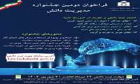 هفته کتاب و کتابخوانی